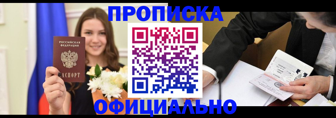 временная регистрация законно в Алатыре