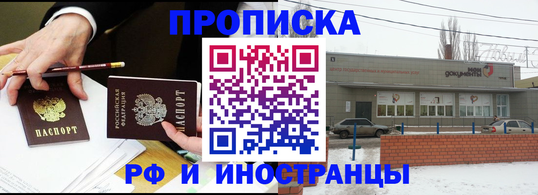 временная регистрация купить в Алатыре